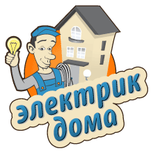 Электрик Уфа
